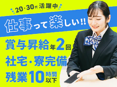 株式会社三樂