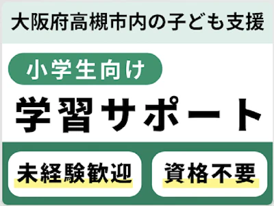 株式会社学研エル・スタッフィング