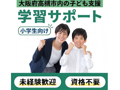 株式会社学研エル・スタッフィング