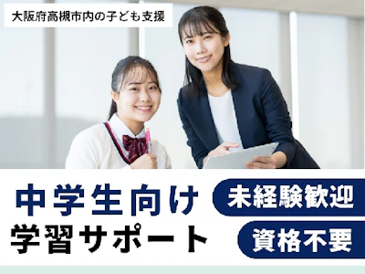 株式会社学研エル・スタッフィング