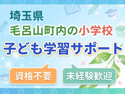株式会社学研エル・スタッフィング