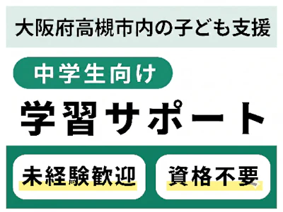 株式会社学研エル・スタッフィング