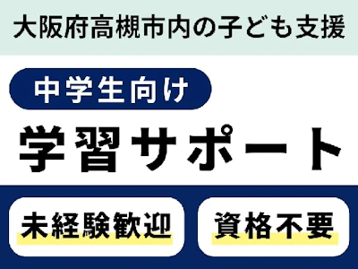 株式会社学研エル・スタッフィング