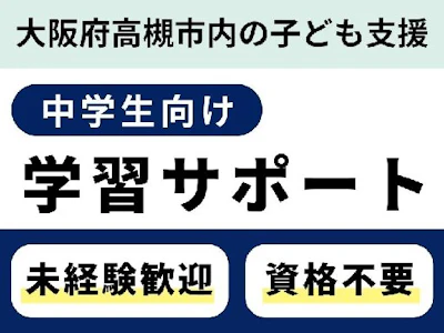 株式会社学研エル・スタッフィング