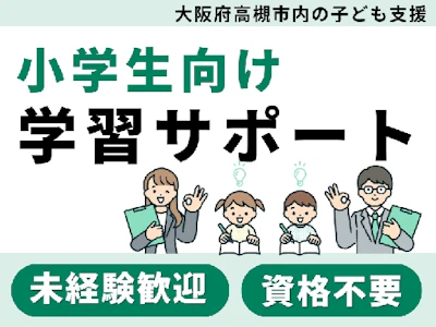 株式会社学研エル・スタッフィング