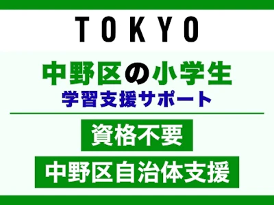 株式会社学研エル・スタッフィング