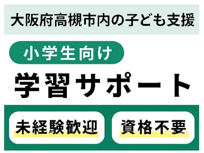 株式会社学研エル・スタッフィング