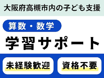 株式会社学研エル・スタッフィング