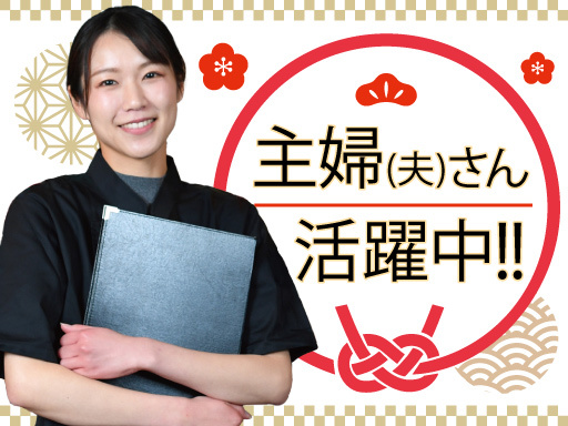 ＼家庭と両立しやすい日中勤務♪／未経験OK！ 週3日～＆1…