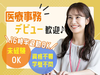 株式会社メディカル・プラネット