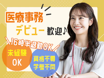 株式会社メディカル・プラネット