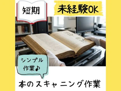 東西株式会社