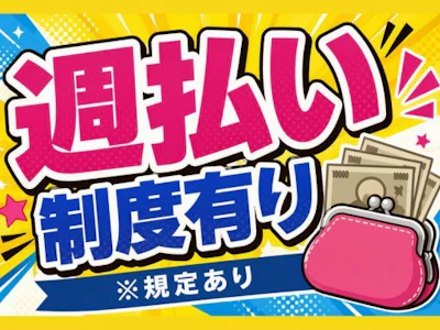 職場の画像