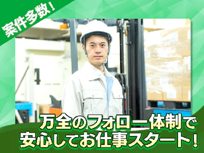東西株式会社