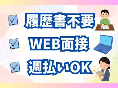 職場の画像
