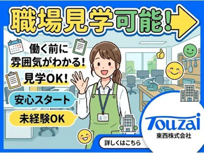 職場の画像