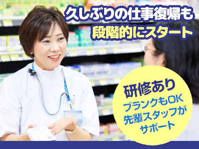 勤務登録販売者