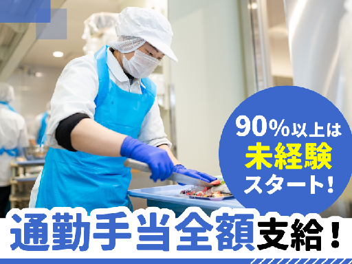 【西友で働こう！】【履歴書不要】スーパーの水産部門スタッフ◎週3...
