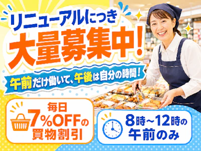 株式会社西友