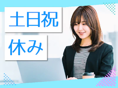 主婦(夫)歓迎のデジタル地図制作アシスタント