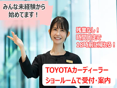 株式会社トヨタエンタプライズ