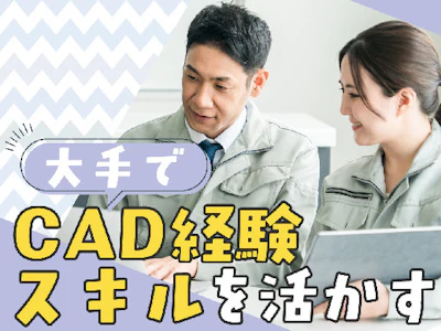 トヨタ自動車でレクサス開発技術サポート
