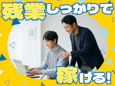 トヨタ自動車で経理事務