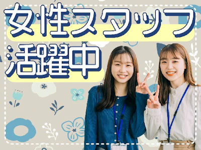 在宅ワークのトヨタ系企業でこつこつ事務