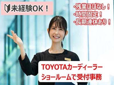 株式会社トヨタエンタプライズ