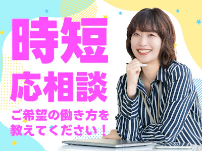 造園会社で経理事務