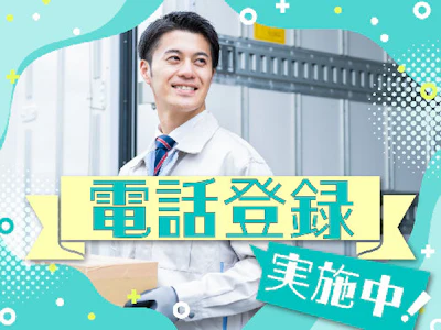 職場の画像