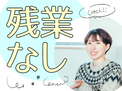 トヨタ系企業でのデータ入力・チェック
