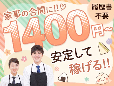 シフトの自由度・セブンイレブンスタッフ