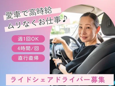 日本交通株式会社