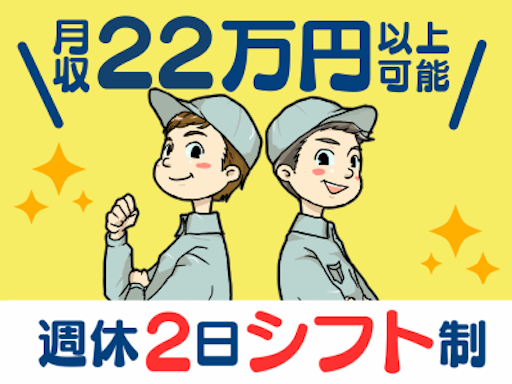 シグマロジスティクス株式会社のアルバイト情報