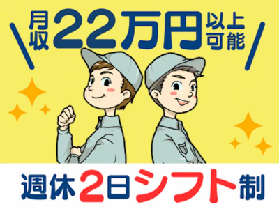 シグマロジスティクス株式会社