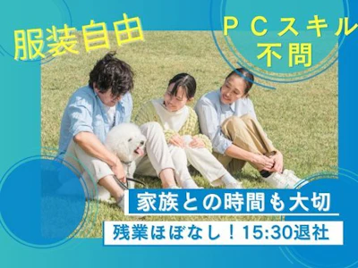 職場の画像