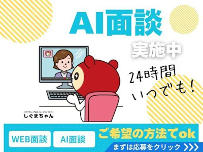 職場の画像