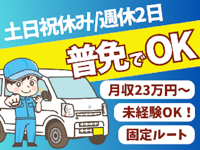 シグマロジスティクス株式会社