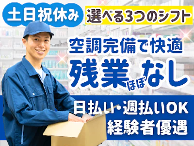 シグマロジスティクス株式会社