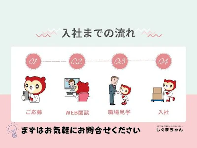 職場の画像