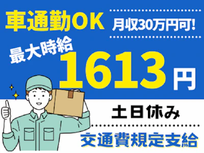 職場の画像