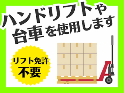 職場の画像