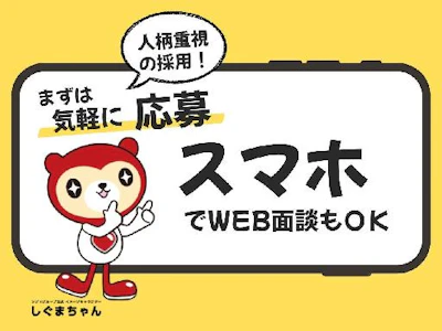 職場の画像