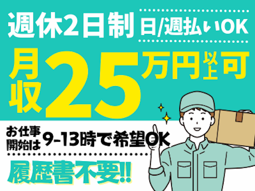 シグマロジスティクス株式会社のアルバイト情報