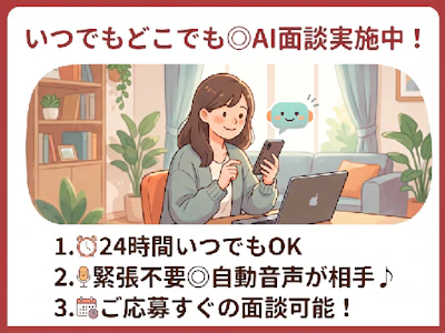 職場の画像