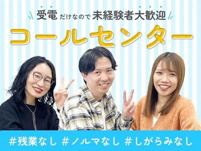 株式会社Ｄコネクトの求人画像