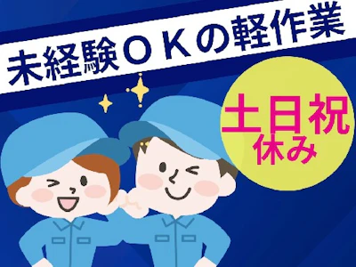 木材加工の梱包・サポート