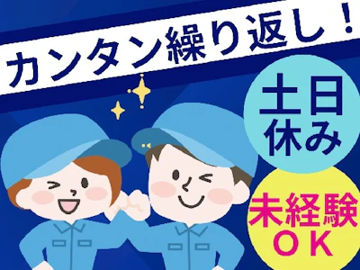 部品の箱詰め作業