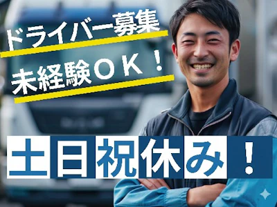 2トン車での食品配送ドライバー